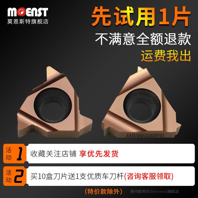 55度英制牙刀粒16ER/IR8 11 14 19W直管12 16 28BSPT锥管螺纹刀片 - 图3