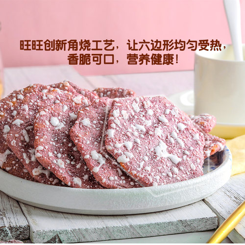 旺旺黑米雪饼425g原味大包装仙贝米饼饼干休闲下午茶零食食品解馋 - 图0
