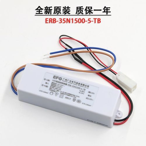 日立电梯LED恒流控制器装置ERB-35N1500-5TB电源10N700轿顶05M700 - 图1