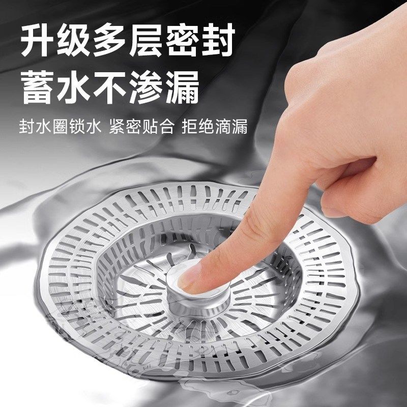 厨房洗菜盆漏水塞洗碗池水槽下水器塞子配件防臭弹跳芯过滤网神器,淘宝优惠券,粉丝福利购,淘宝优惠卷