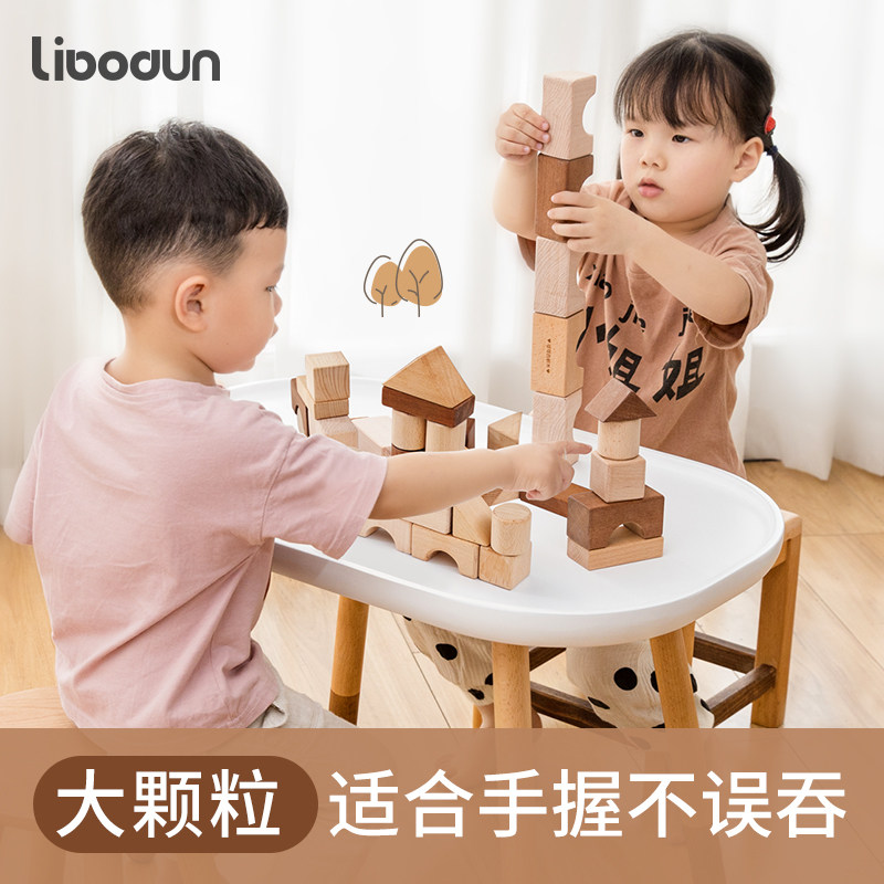 大颗粒实木积木儿童木质玩具1-2岁3-6I周岁礼物木制可啃咬益智木,淘宝优惠券,粉丝福利购,淘宝优惠卷