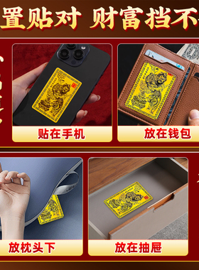 乙巳青蛇年武财神赵公明金卡手机贴五路财神招财进宝手机金卡招财