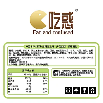 香中你爆浆碱水球2箱代餐饱腹[9元优惠券]-寻折猪