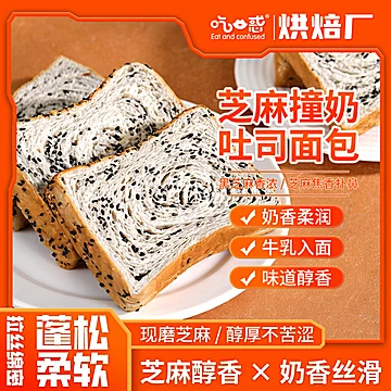 【任选2件14.99】香中你芝麻撞奶吐司面包[13元优惠券]-寻折猪