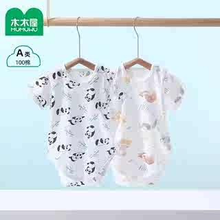 包屁衣婴儿夏季宝宝三角哈衣纯棉短袖无骨连体衣新生儿衣服薄款实付29.7元到手包邮