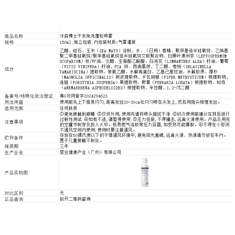 干发喷雾免洗头发去油头蓬松高颅顶懒人神器男女士控油蓬蓬粉 - 图3