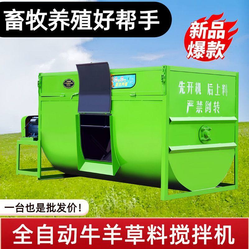 牛羊草料搅拌机养殖场饲料拌料机tmr拌草机粉碎一体机三相搅拌罐,淘宝优惠券,粉丝福利购,淘宝优惠卷