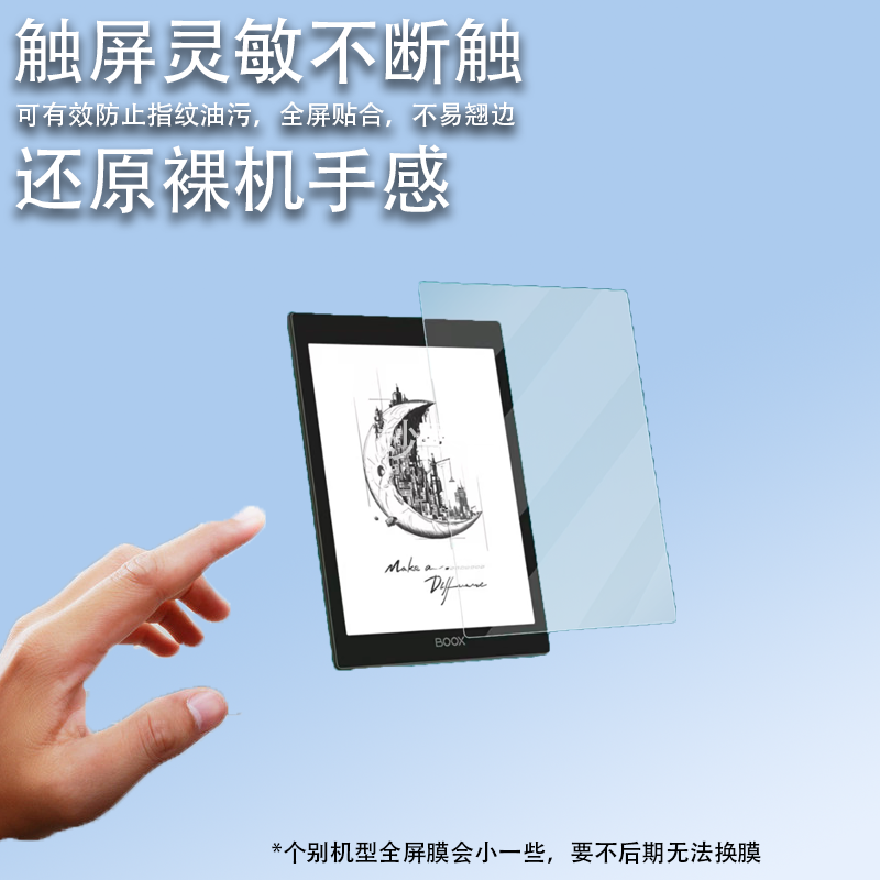 适用于文石BOOX Tab8阅读器贴膜7.8寸墨水屏幕保护膜非钢化膜电纸书贴膜,淘宝优惠券,粉丝福利购,淘宝优惠卷