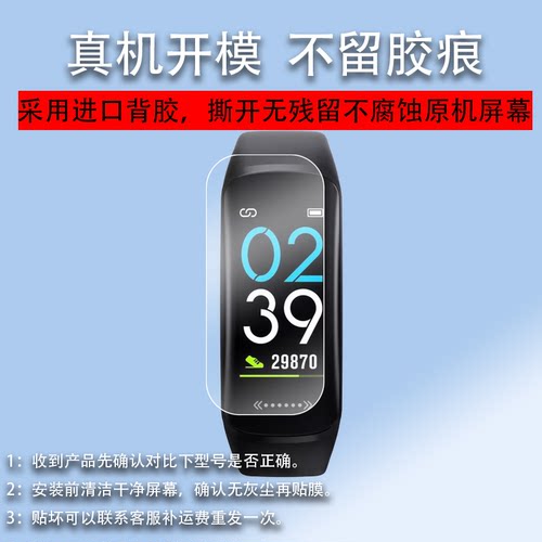 适用于乐心手环6S贴膜乐心8/ZIVA Plus手表C1/Watch1屏幕膜LS-W18手环3保护膜mambo1/2大麦乐心5/5S非钢化膜 - 图2