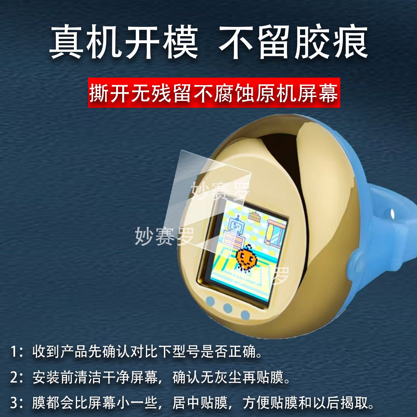 Suitable for Bandai electronic pet ring film 30th anniversary Tamagotchi ring screen film 0.56 inch protective film