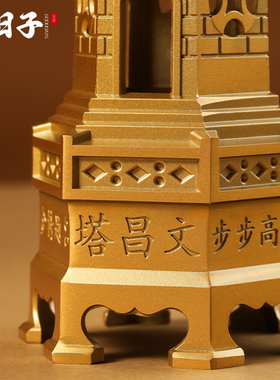 文昌塔13层高升塔摆件