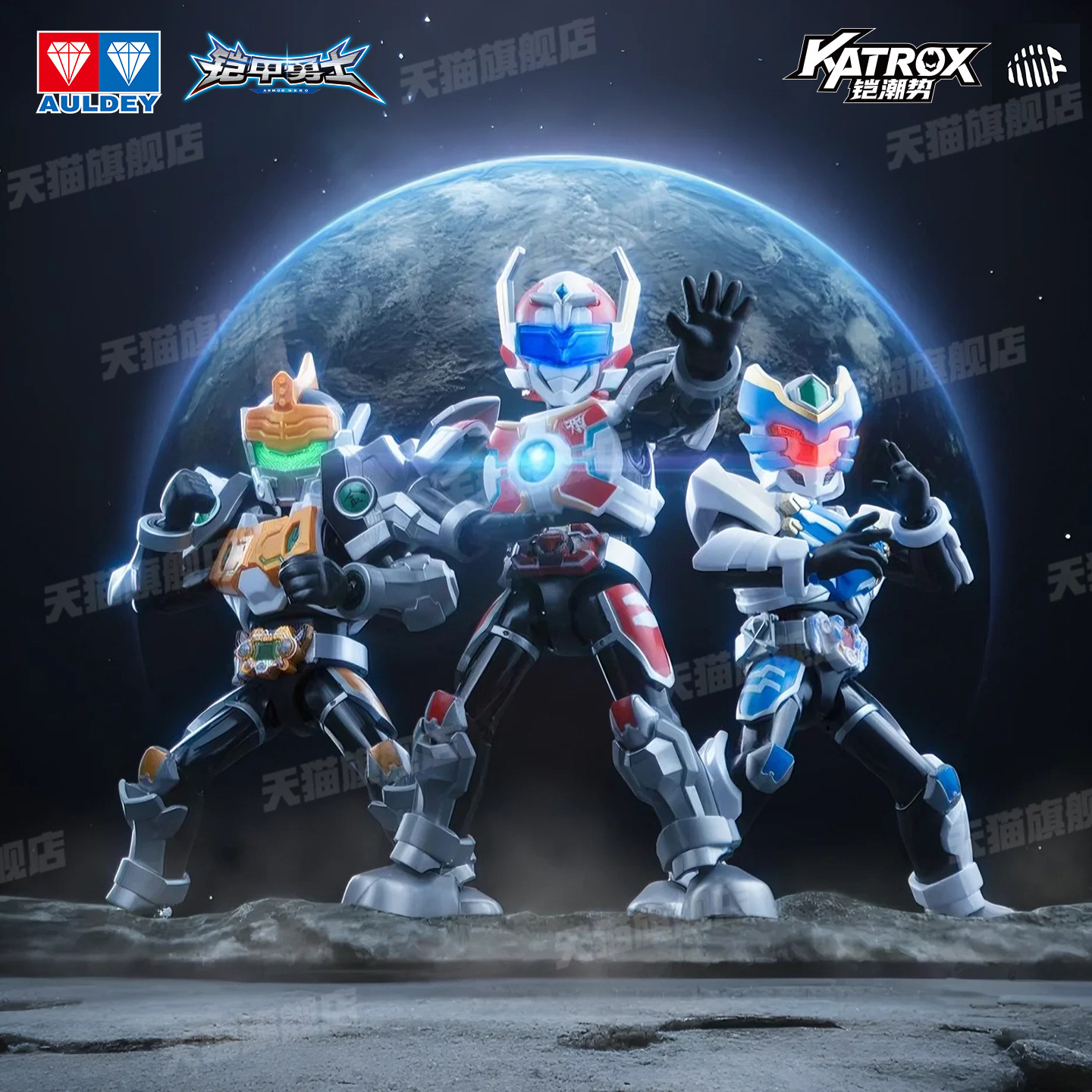 奥迪双钻铠甲勇士明星版王牌集结拼装积木盲盒关节可动正版手办,淘宝优惠券,粉丝福利购,淘宝优惠卷