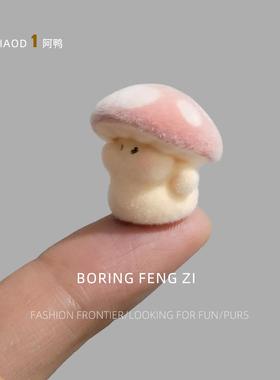 无聊了！看看植绒蘑菇情绪解压治愈电脑桌面屏幕小摆件工位装饰品