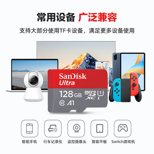 闪迪正品tf闪存卡至尊高速移动microSDHC兼容fat32监控家用SQUNC - 图3
