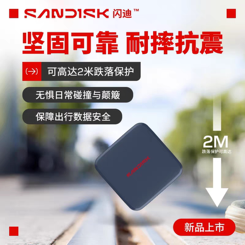 闪迪ele 2t移动固态硬盘1tb sandisk手机电脑U盘外接pssd晟碟 - 图3