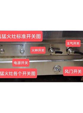 猛火灶熄火保护自锁220 V启动开关 防水开关 商用汤桶等厨具通用