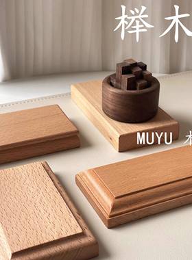 胡桃木榉木实木长方形车载实用装饰艺术品摆件礼物可刻字底座