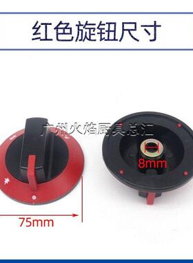 平底翅片炉煮面桶煲汤桶煤气炉蒸车配件中压炉猛火灶打火开关旋钮