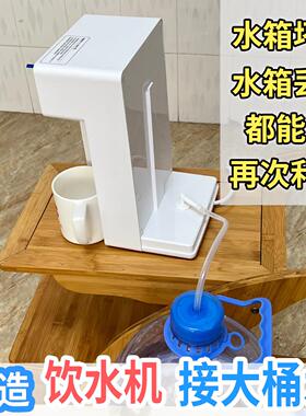 适配京东京造白犀即热饮水机软管水箱改自动上水转接头配件抽水管