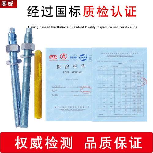 加长化学锚栓高强度化学螺栓蓬胀锚固倒锥形化学螺栓m12m16m20m24 - 图2