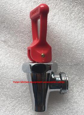 裕富宝捷宝开水器水龙头 马克开水机 咖啡机 热水器饮料桶水龙头