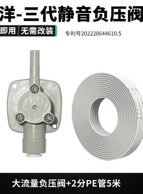净水机 直接连接茶台烧水壶自动上水抽水阀减压阀负压阀2分茶吧机