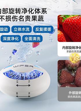 米选自动多功能果蔬清洗机超声波无线净化洗菜神器食材除菌除农残