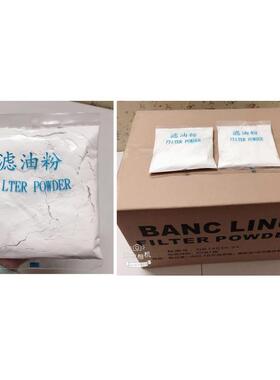 塔斯汀滤油粉商用油炸食品级肯德基起酥油过滤粉华莱士汉堡店专用
