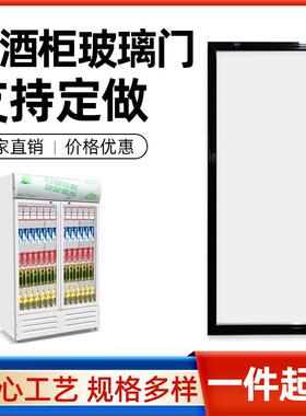 定制啤酒柜饮料柜展示柜门冷藏柜保鲜柜冰箱冰柜门双层中空玻璃门