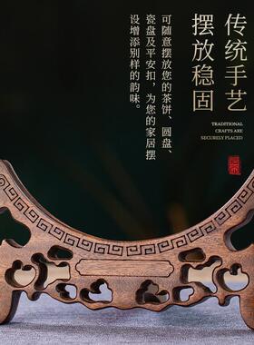 实木装饰圆瓷盘子底座支架展示架摆件巴新硬木吉祥如意款景德镇