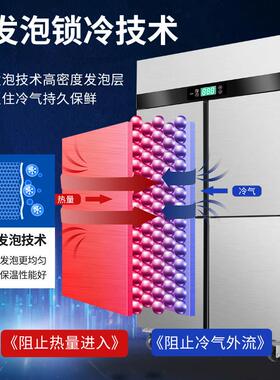 恒奈四门冰箱商用厨房冰柜大容量立式冷藏酒饭店4开门保鲜柜冷冻
