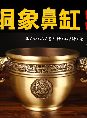 铜象鼻缸摆件铜聚宝盆摆件黄铜缸客厅办公室桌面乔迁开业礼品铜缸