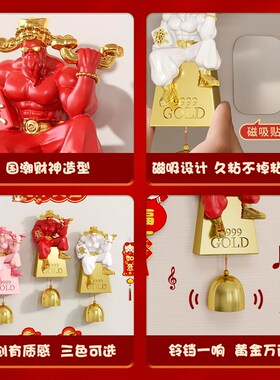 肌肉财神爷摆件创意暴富家居装饰品冰箱贴磁吸门铃铛乔迁新居礼品