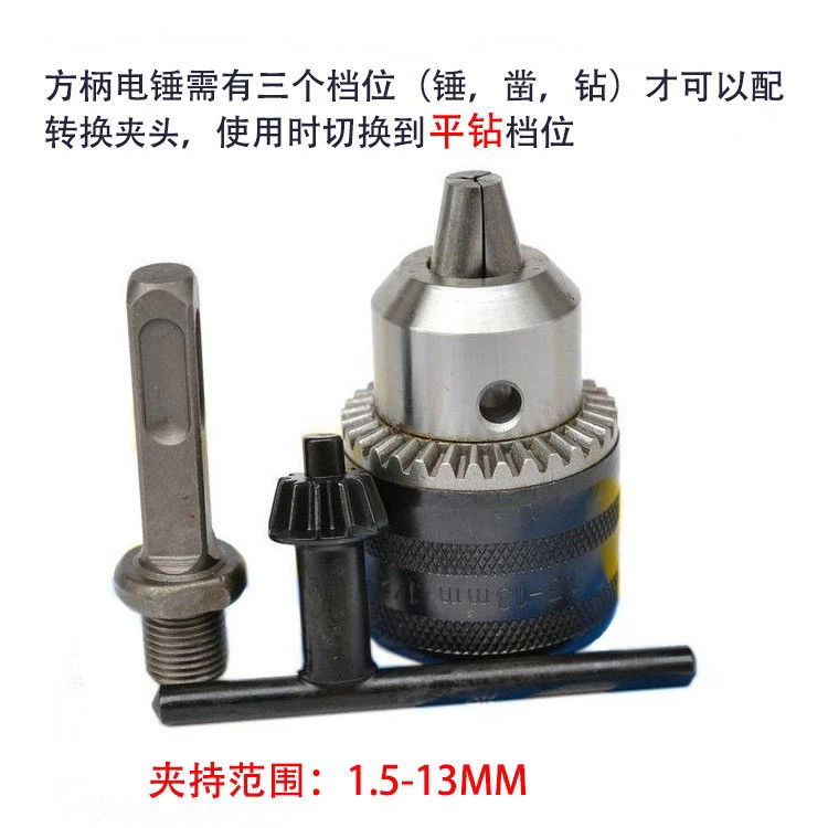 正品电锤转换夹头手电钻接头多功能钻头冲击钻转接头,淘宝优惠券,粉丝福利购,淘宝优惠卷
