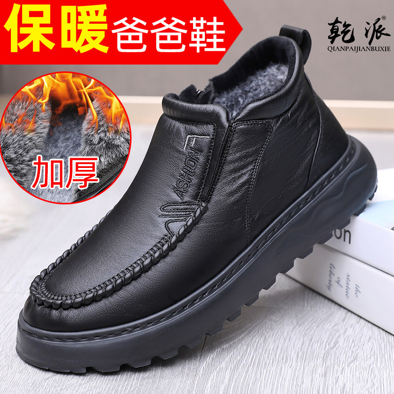 冬季加绒保暖老北京布鞋男鞋防滑防水中老年运动休闲中老年爸爸鞋,淘宝优惠券,粉丝福利购,淘宝优惠卷