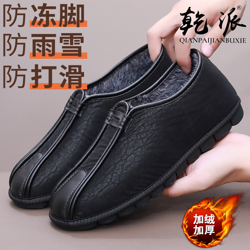 老北京布鞋男鞋冬季加绒保暖防滑防水中老年洒鞋休闲中老年爸爸鞋,淘宝优惠券,粉丝福利购,淘宝优惠卷