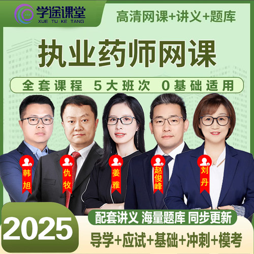 2025年执业药师中药师考试教材中药一彩图中药专业知识一图谱305个中药彩色考试图谱中药彩图一本通中草药应用手册历年真题库笔记 - 图2