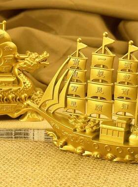 创意纯黄铜一帆风顺帆船摆件酒柜装饰品工艺礼品摆饰办公室客厅桌