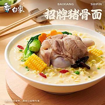 白象汤好喝方便面杯装78g*6[5元优惠券]-寻折猪