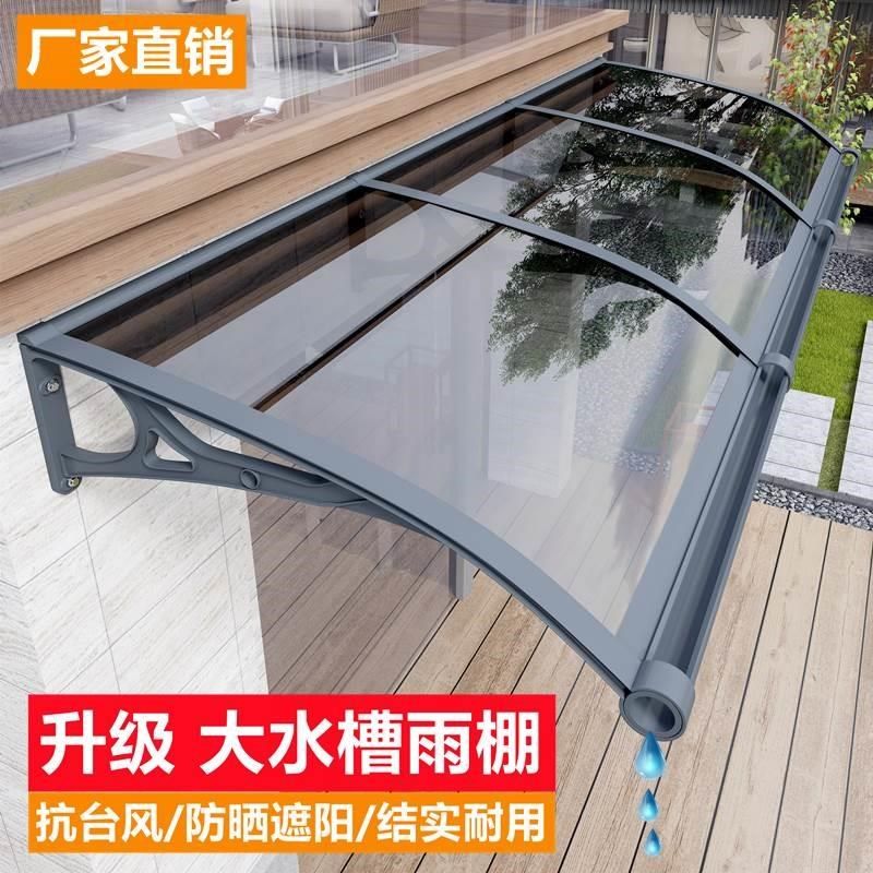 雨棚遮阳棚铝合金阳台窗户屋檐家用户外防雨雨搭农村庭院门头雨篷,淘宝优惠券,粉丝福利购,淘宝优惠卷