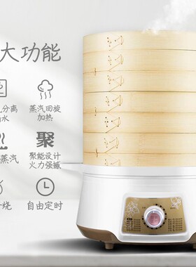 竹电蒸锅家用大容量三层蒸笼多功能自动断电保温馒头包子蒸屉商用