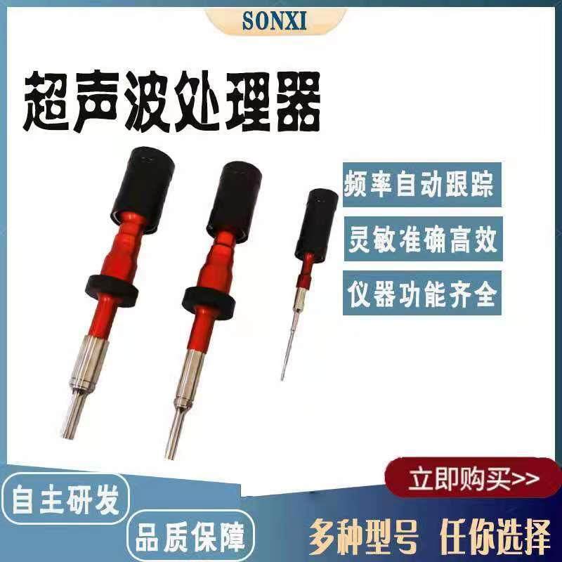 上海生析供应超声波处理器分散乳化破碎仪细胞破壁小型破碎机,淘宝优惠券,粉丝福利购,淘宝优惠卷