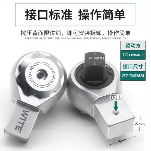 扭力扳手插件24*32mm接口双向z棘轮头1寸27*36MM重型扭矩力矩公斤 - 图2