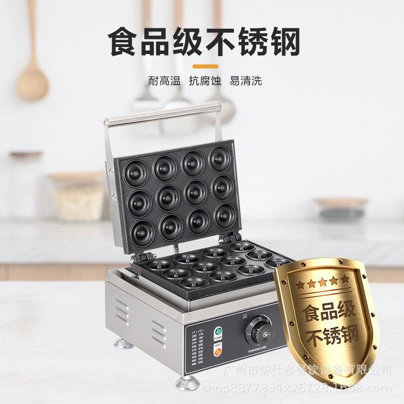 Casual snack equipment commercial twelve-grid donut machine electric hot bread pancake machine non-stick pan round cake machine