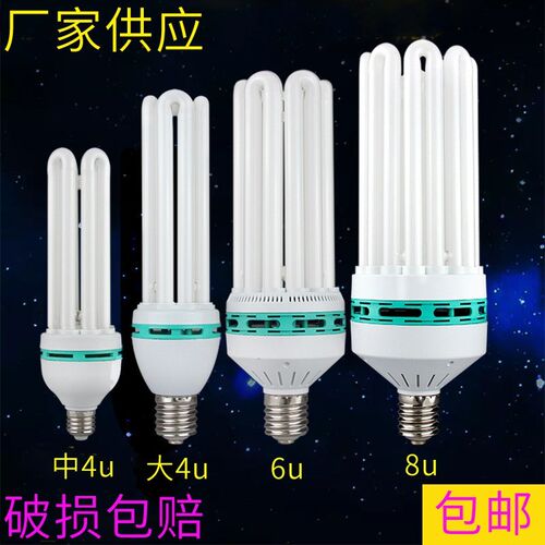 广东中山节能灯led螺口灯泡4U6U型大功率家用商用超亮Y白黄光照明 - 图0