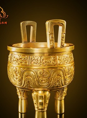 铜鼎摆件纯铜三足圆鼎香炉招財鼎盛千秋圆鼎大号克鼎开业礼品摆设