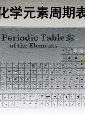 化学元素周期表实物摆件矿石标本创意儿童男孩有趣的桌面生日礼物