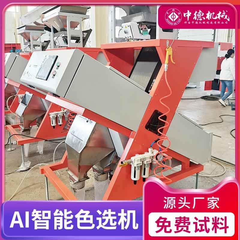 色选机塑料颗粒分色机大米豆子分选机黄粉虫茶叶种子精选,淘宝优惠券,粉丝福利购,淘宝优惠卷