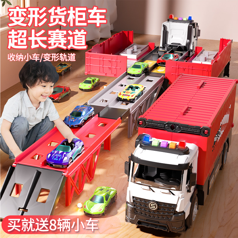 儿童益智合金收纳货柜工程车变形大卡车轨道弹射汽车6男孩玩具3岁,淘宝优惠券,粉丝福利购,淘宝优惠卷