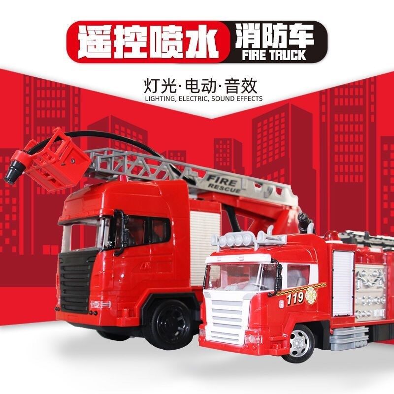超大号电动遥控消防车可喷水升降救援云梯汽车儿童工程车玩具男孩,淘宝优惠券,粉丝福利购,淘宝优惠卷